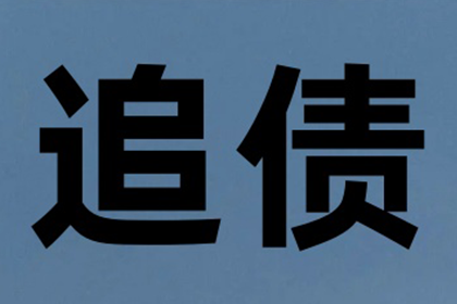 面对债务承认却无力偿还该如何应对？